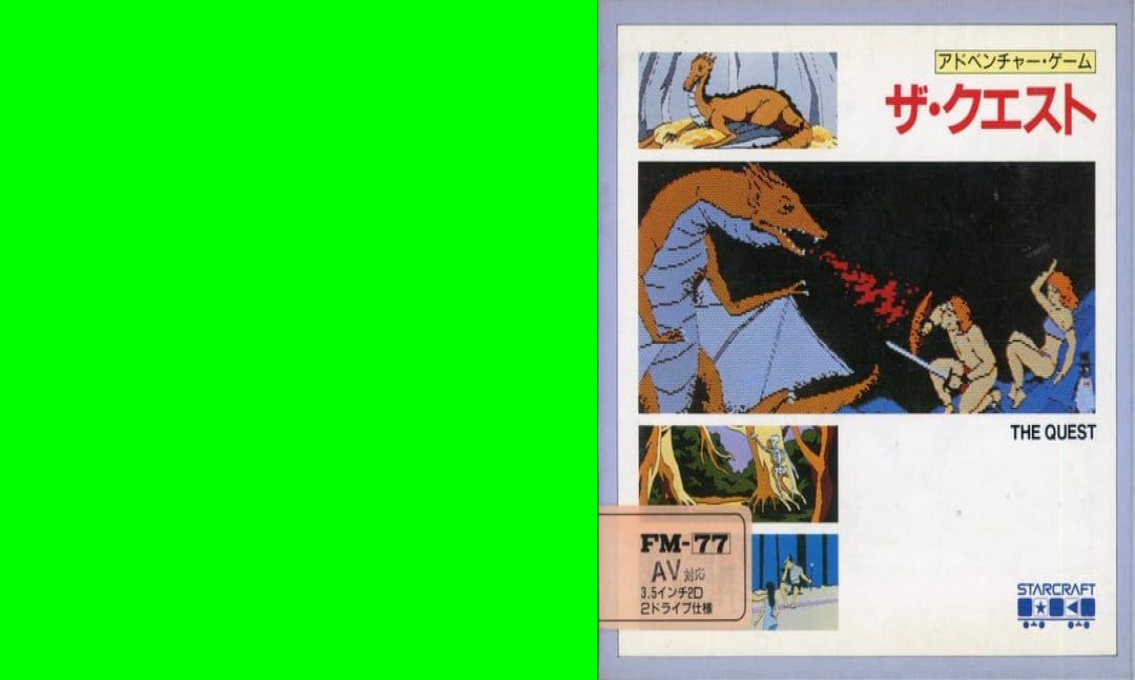 Quest, The — box-texture (JP)
