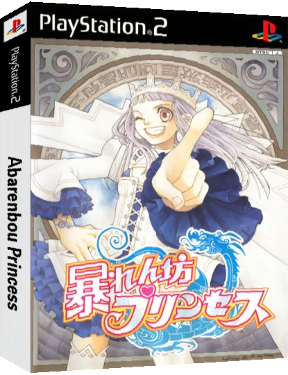 Abarenbou Princess — box-3D (JP)