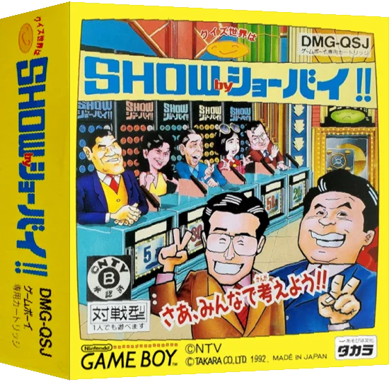 Quiz Sekai wa Show by Shoubai!! — box-3D (JP)