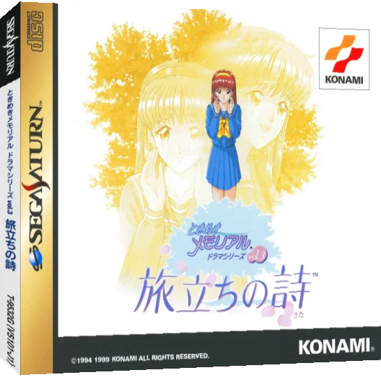 Tokimeki Memorial Drama Series Vol 3 Tabaidachi No Uta — box-3D (JP)