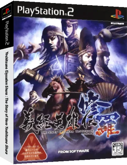 Yoshitsune Eiyuuden Shura — box-3D (JP)