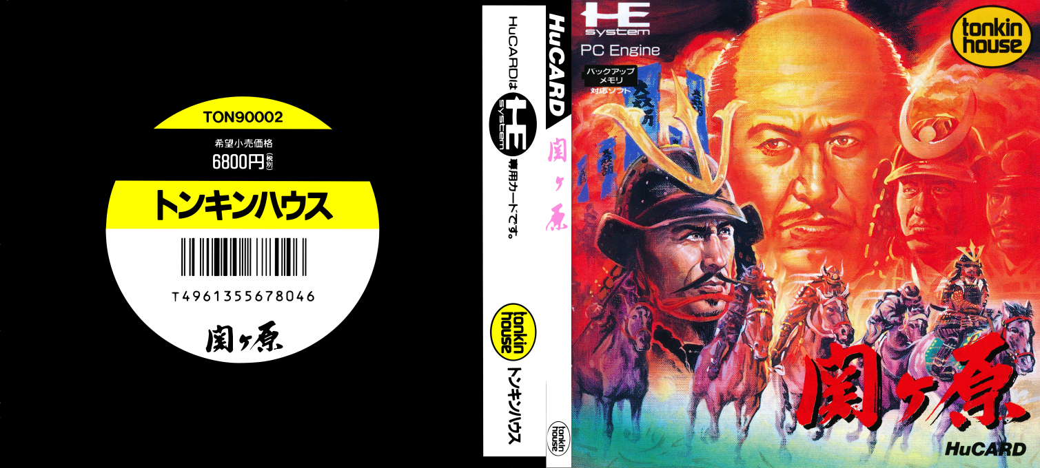 Sekigahara — box-texture (JP)