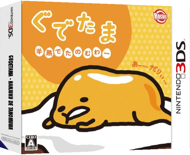 Gudetama - Hanjuku de Tanomuwa — box-3D (JP)
