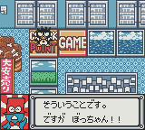 Bad Badtz-maru Robo Battle — ss (WOR)