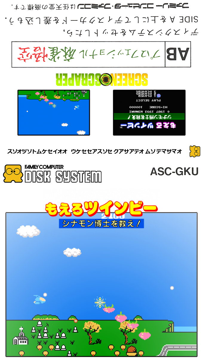 Moero TwinBee - Cinnamon Hakase wo Sukue! — box-texture (SS)
