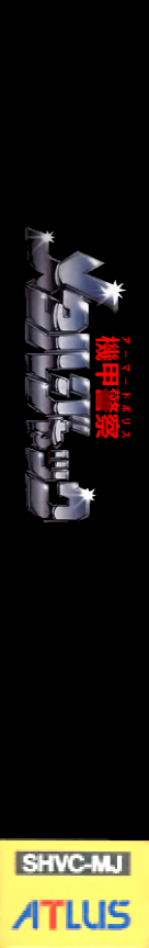 Kikou Keisatsu Metal Jack — box-2D-side (JP)