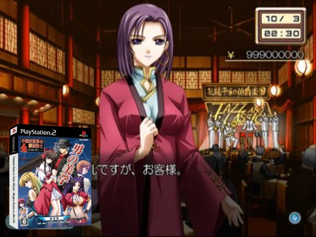 Fukakutei Sekai no Tantei Shinshi - Akugyou Souma no Jiken File — mixrbv2 (JP)