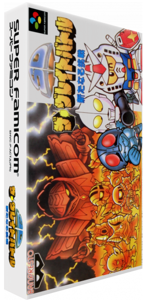 Sd The Great Battle - Aratanaru Chousen — box-3D (JP)