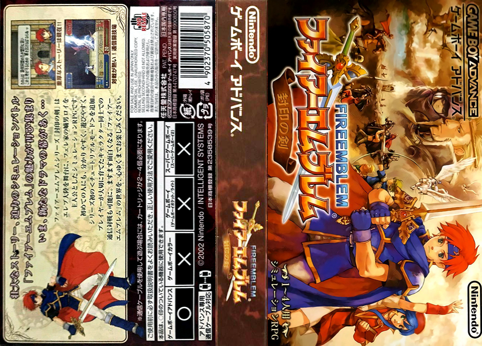 Fire Emblem - Fûin No Tsurugi — box-texture (JP)