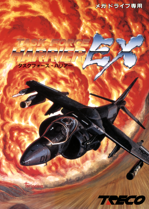 Task Force Harrier Ex — box-2D (JP)