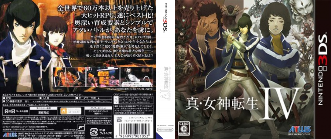 Shin Megami Tensei IV — box-texture (JP)