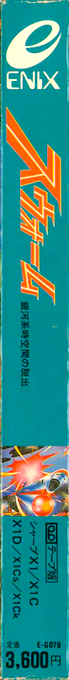 Swarm — box-2D-side (JP)