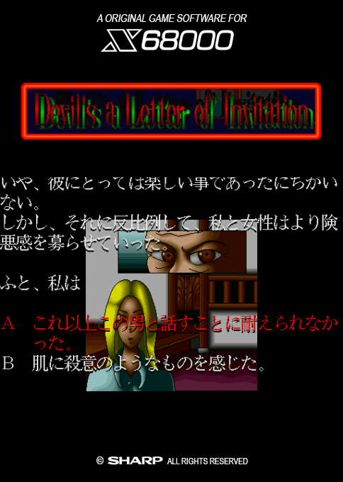 Devil's A Letter Of Invitation box art