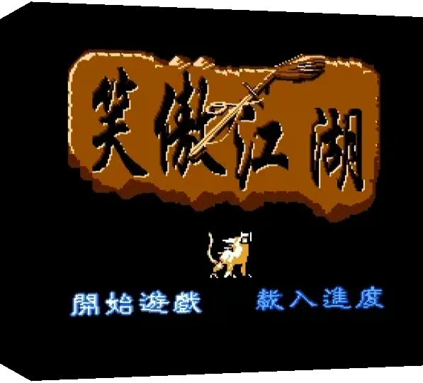 Xiao Au Jiang Wu — box-3D (WOR)