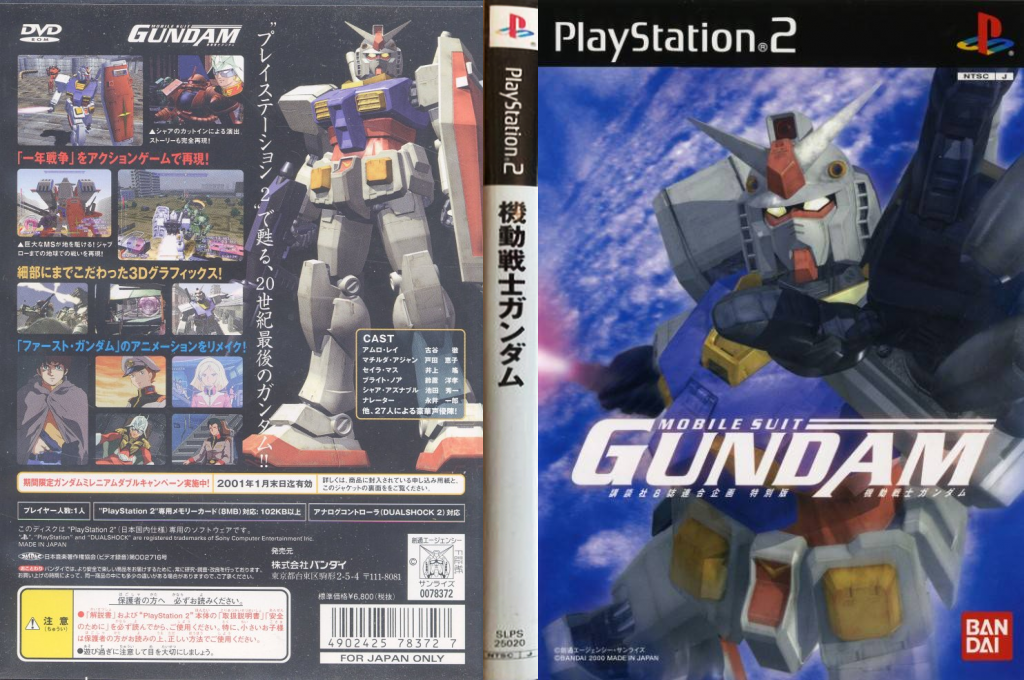 Kidou Senshi Gundam — box-texture (JP)