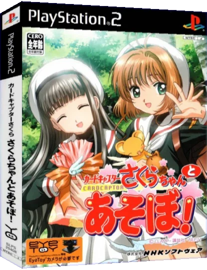 Cardcaptor Sakura - Sakura-chan to Asobo! — box-3D (JP)