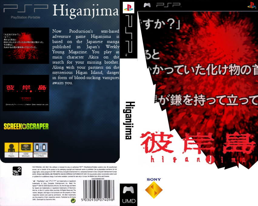 Higanjima — box-texture (SS)