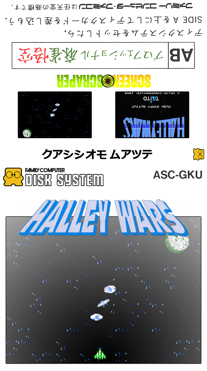 Halley Wars — box-texture (SS)