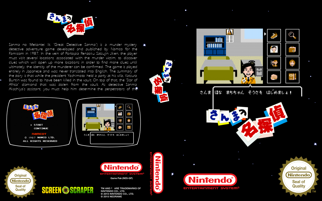 Sanma No Meitantei — box-texture (SS)