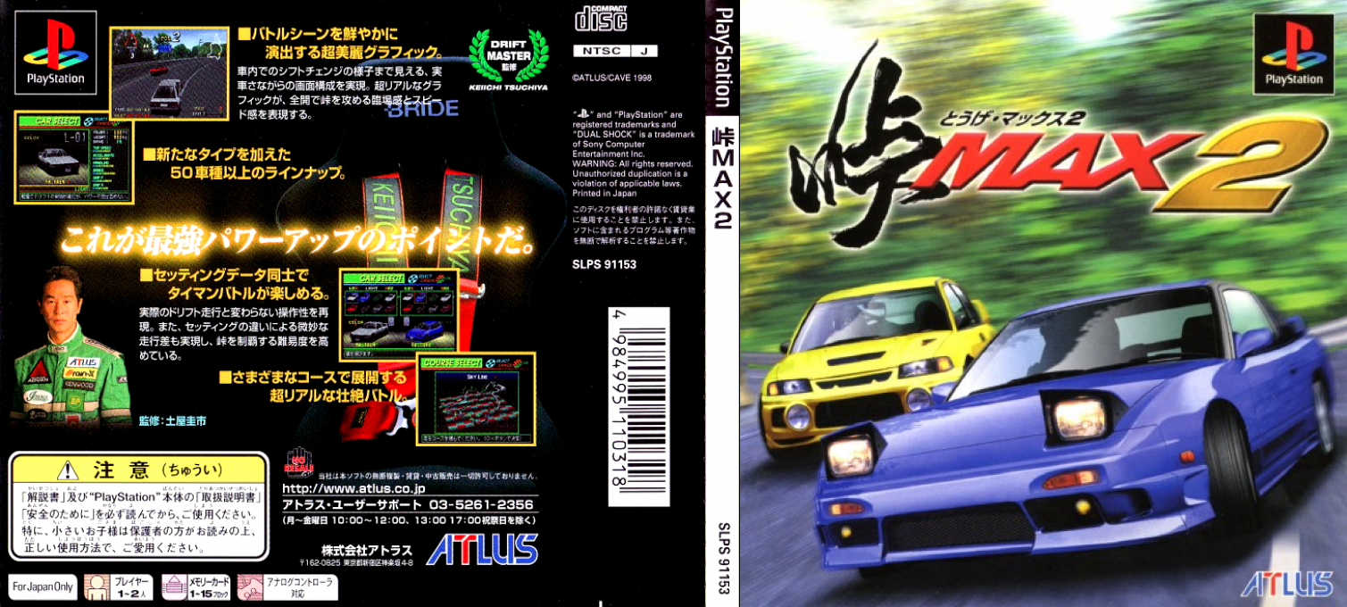 Touge Max 2 — box-texture (JP)