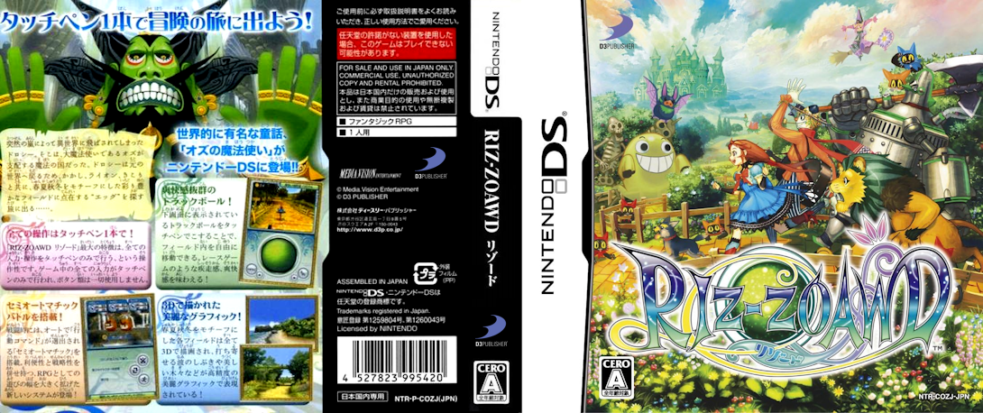 Wizard of Oz, The - Beyond the Yellow Brick Road — box-texture (JP)