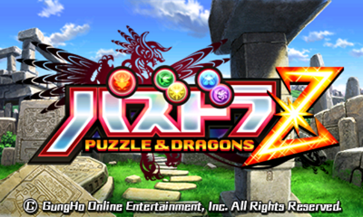 PazuDora Z - Puzzle & Dragons Z — sstitle (JP)
