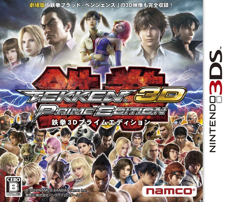 Tekken 3D - Prime Edition — box-2D (JP)