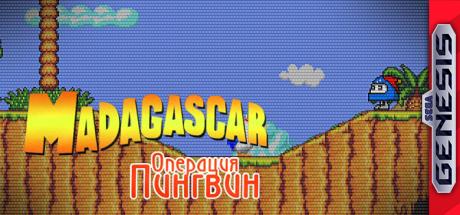 Madagascar - Operation Penguin — steamgrid