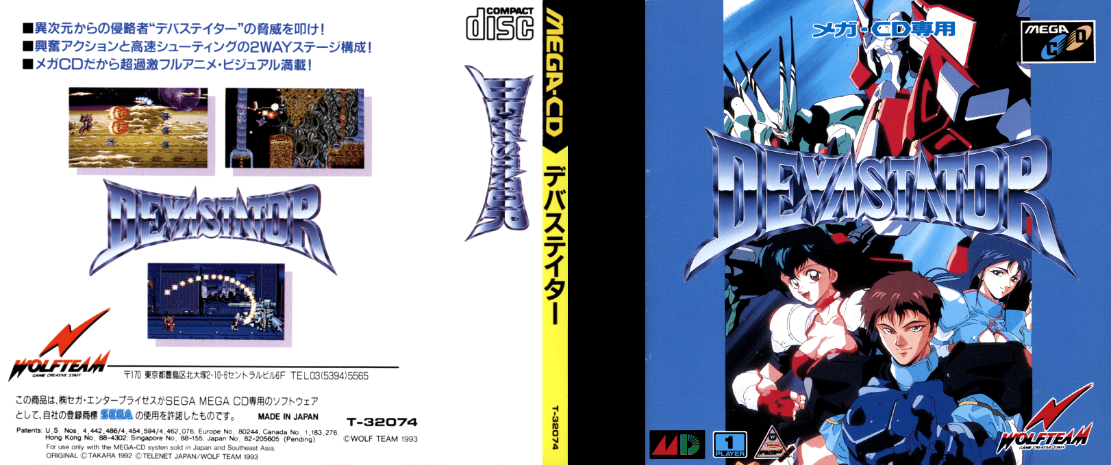 Devastator — box-texture (JP)