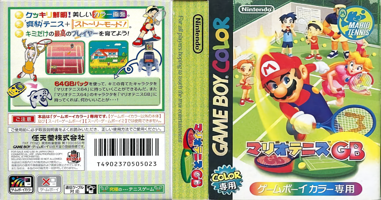 Mario Tennis GB — box-texture (JP)