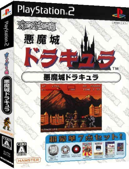 Oretachi Geesen Zoku - Akumajou Dracula — box-3D (JP)
