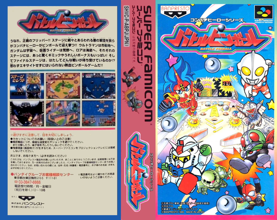 Battle Pinball — box-texture (JP)