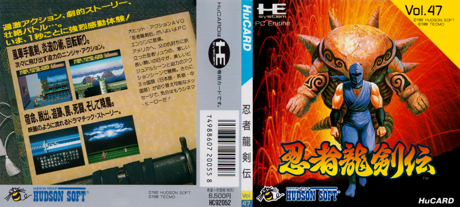 Ninja Ryuukenden — box-texture (JP)