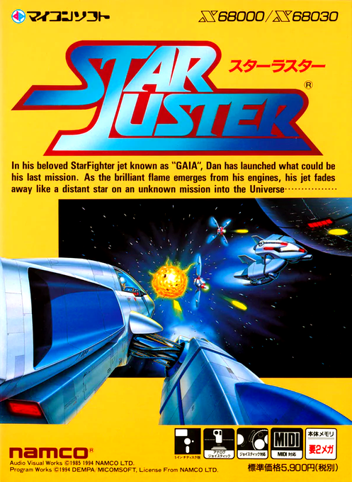 Star Luster — box-2D (JP)