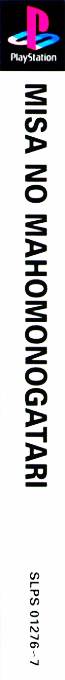 Misa no Mahou Monogatari — box-2D-side (ASI)