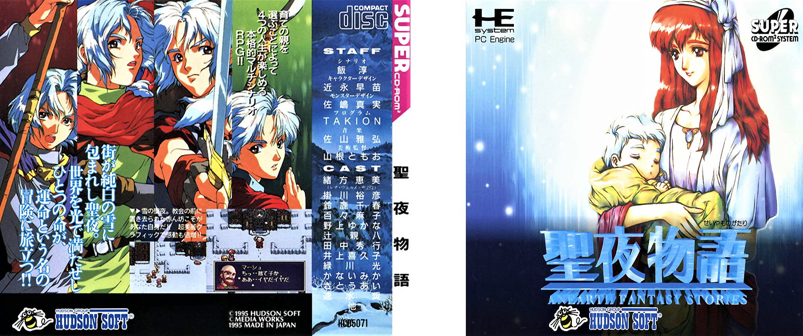 Seiya Monogatari - Anearth Fantasy Stories — box-texture (JP)