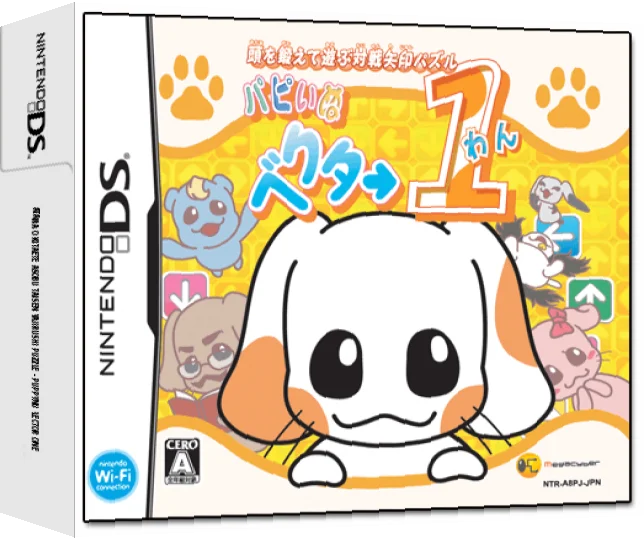 Atama o Kitaete Asobu Taisen Yajirushi Puzzle - Puppynu Vector One — box-3D (JP)