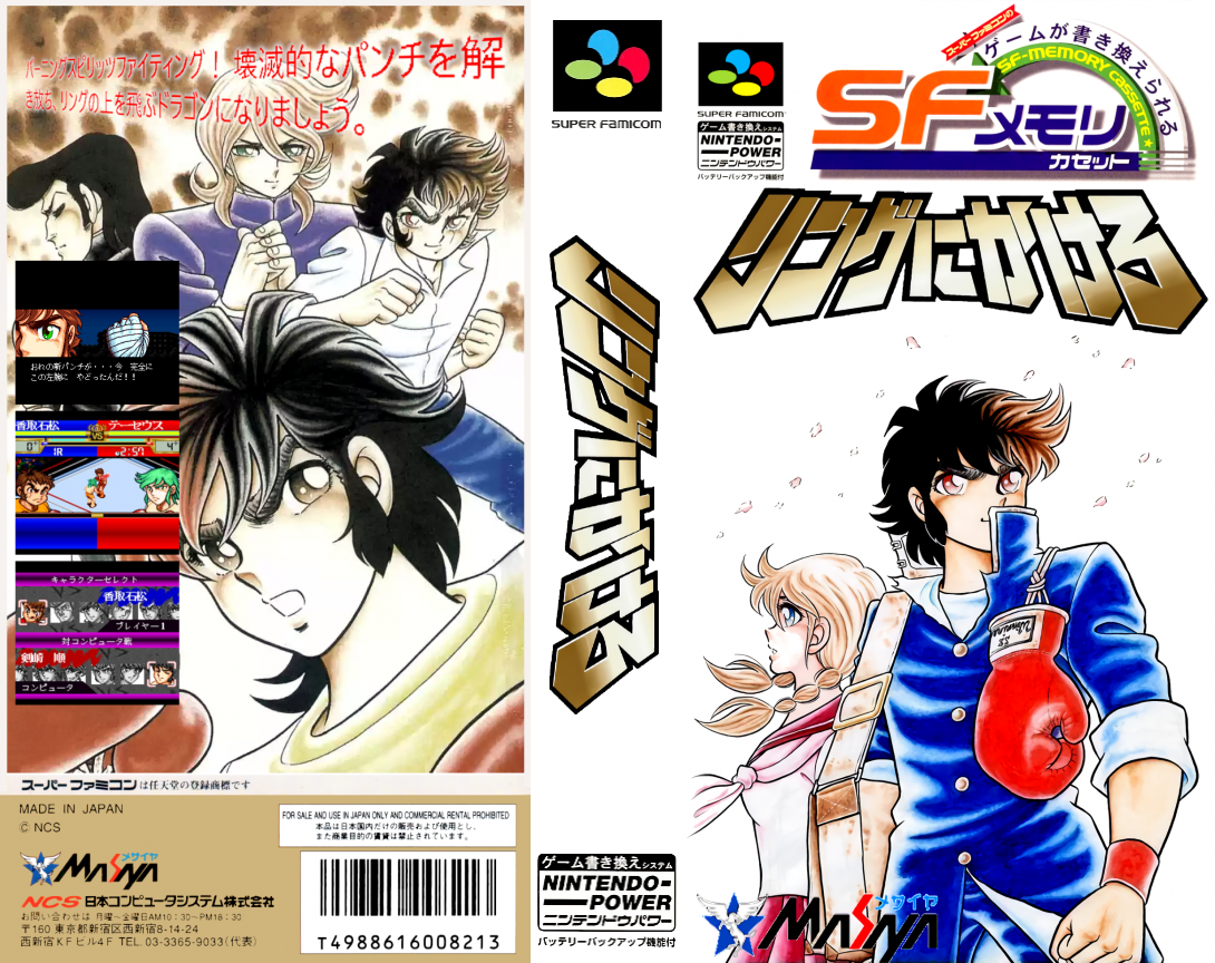 Ring Ni Kakero — box-texture (JP)