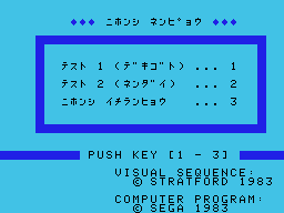 Nihonshi Nenpyou — sstitle (JP)