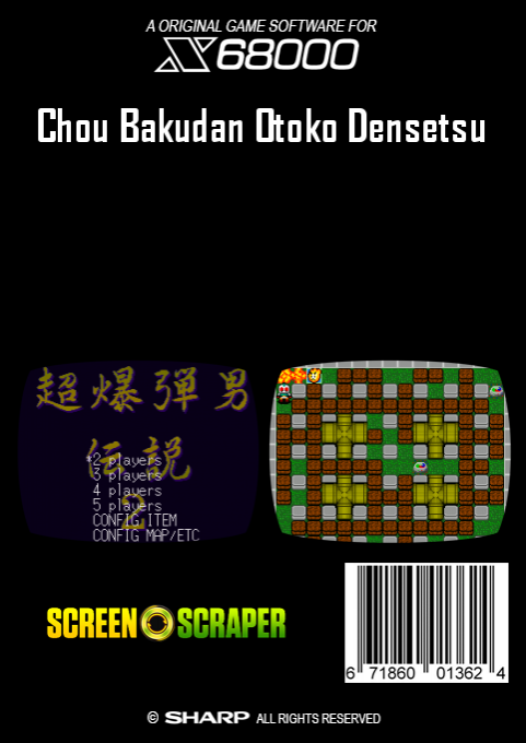 Chou Bakudan Otoko Densetsu — box-2D-back (SS)