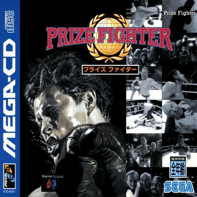 Prize Fighter — box-2D (JP)