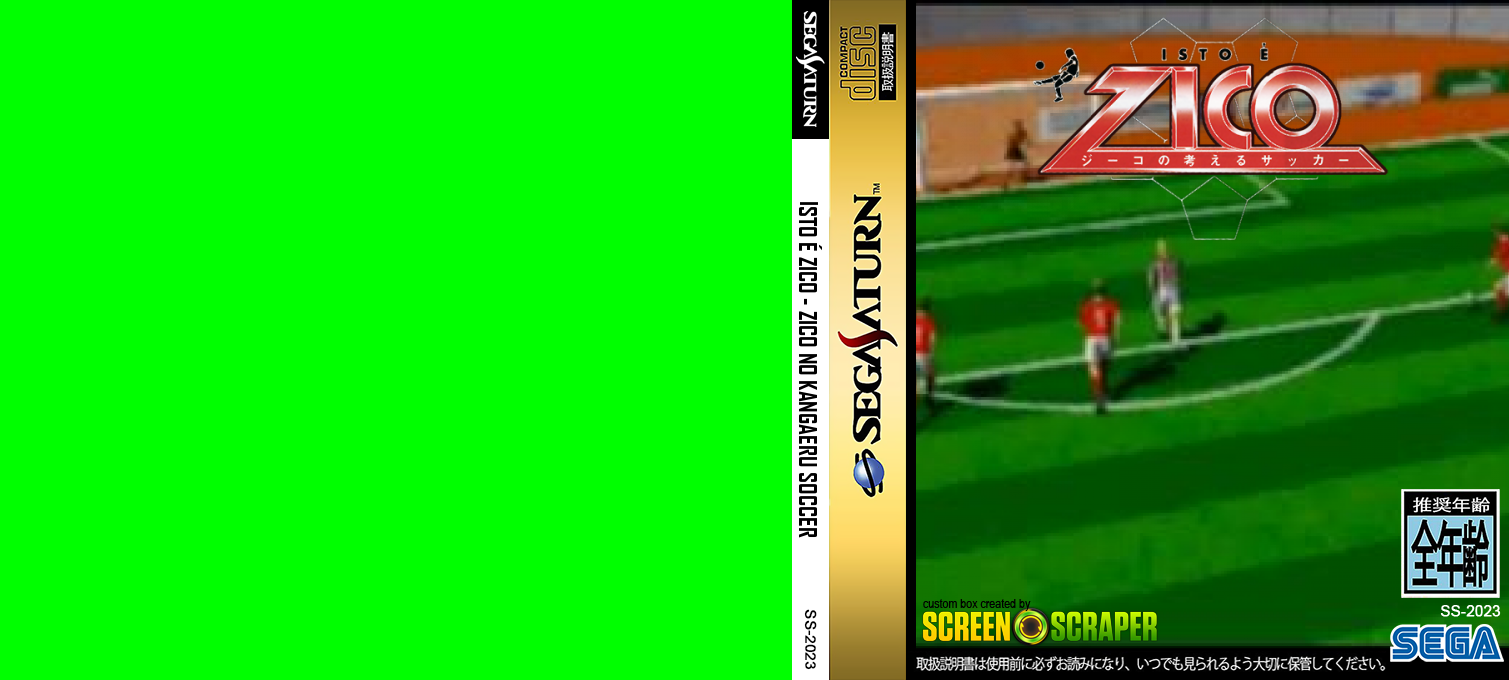 Isto É Zico - Zico no Kangaeru Soccer — box-texture (SS)