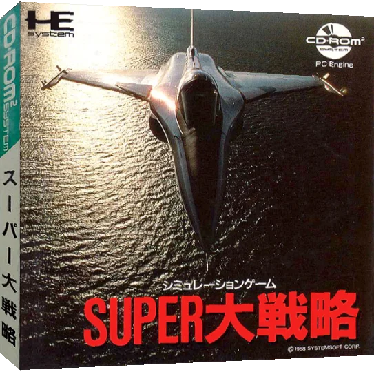 Super Daisenryaku — box-3D (JP)