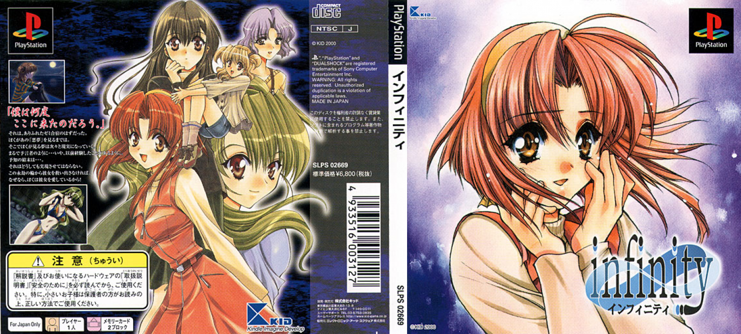 Infinity — box-texture (JP)