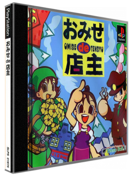 Omise de Tenshu — box-3D (JP)