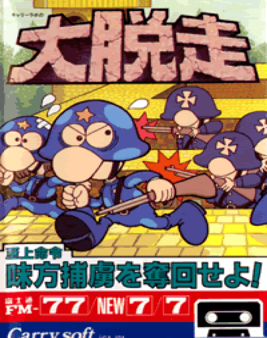 Daidassou box art