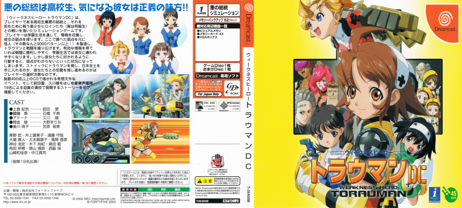 Weakness Hero Torauman DC — box-texture (JP)