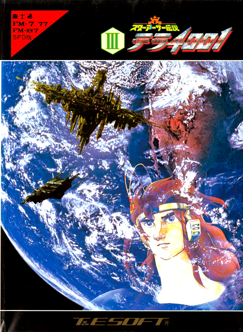 Legends Of Star Arthur 3 - Terra 4001 box art