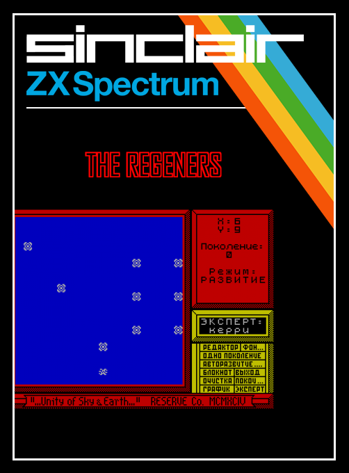 Regeners, The box art