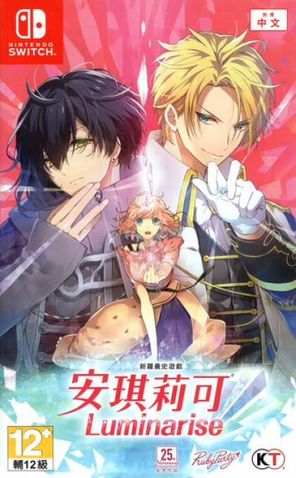 Angelique Luminarise box art